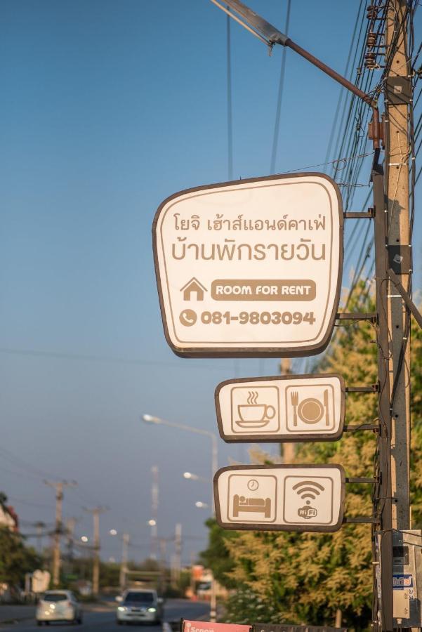 Yoji House And Cafe Pansiyon Ban Wiang Dış mekan fotoğraf